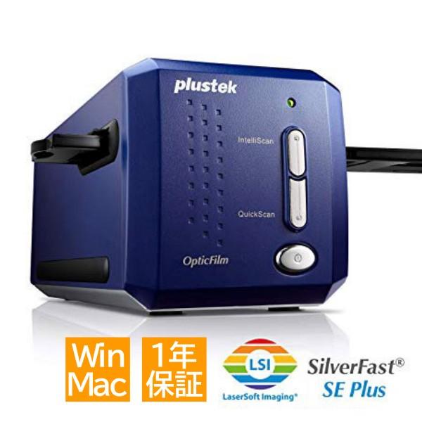Plustek OpticFilm 8100 フィルムスキャナー 最新版SilverFast9バンド...