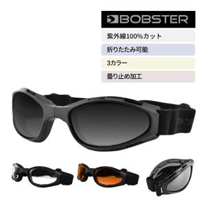 折りたたみ 可能 ゴーグル スモーク クリア アンバー ミラー レンズ UVカット ボブスター クロスファイア Bobster BCR001 Crossfire コンパクト バイク 防風｜scarab2