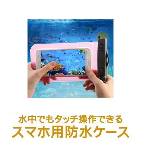 メール便無料 スマホ 防水 ケース iphone android シンプル p30 11 12 xr...