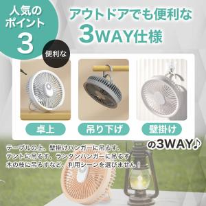 卓上 壁掛け 吊り下げ 3WAY 扇風機 サー...の詳細画像4