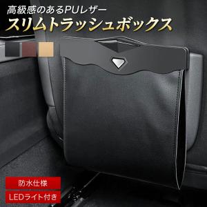 車 ゴミ箱 スリム ダスト トラッシュ ボックス...の商品画像