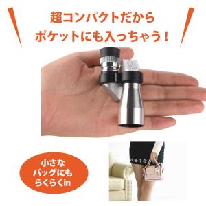 単眼鏡 8倍 8x20 mm 超 小型 コンパ...の詳細画像3
