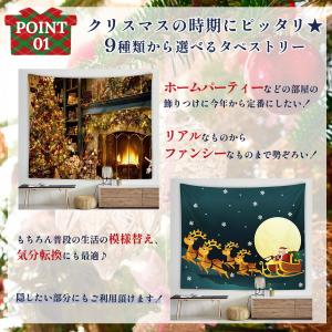 クリスマス タペストリー 大判 サイズ 150...の詳細画像2