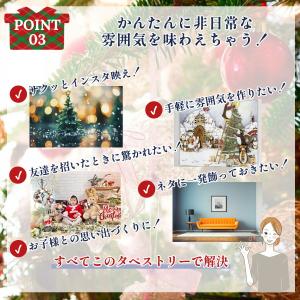 クリスマス タペストリー 大判 サイズ 150...の詳細画像4