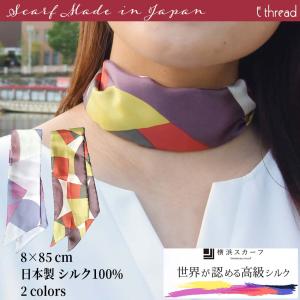 EMILIO PUCCI エミリオプッチ スカーフ P2028 レディース イタリア製