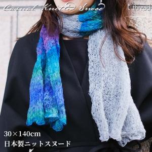 E Thread マフラー スヌード Yahoo ショッピング