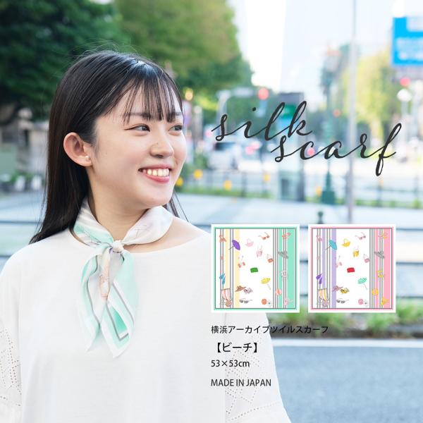 レディース スカーフ シルク 日本製 国産 お土産 ビーチ スカーフコーデ スカーフの巻き方 スカー...