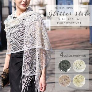 レディース ストール ショール フォーマル オケージョン パーティー 冠