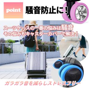 キャスターカバー 12個セット スーツケースカ...の詳細画像2