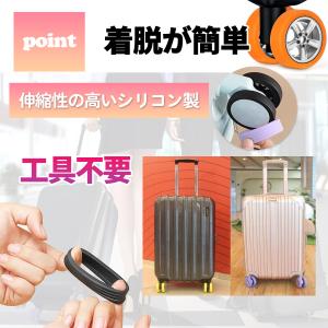 キャスターカバー 12個セット スーツケースカ...の詳細画像3