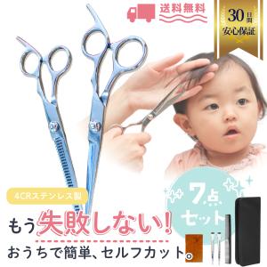 散髪用ハサミ すきバサミ はさみ 髪用 セルフカット