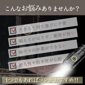 懐中電灯 led 強力 充電式 LEDライト ...の詳細画像4