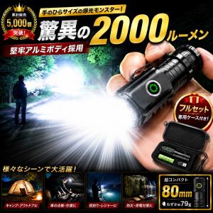 【ギフトラッピング】懐中電灯 led 強力 充電式 LEDライト 小型 ポケットライト 災害 防災用 最強 ミニ 爆光 ハンディライト