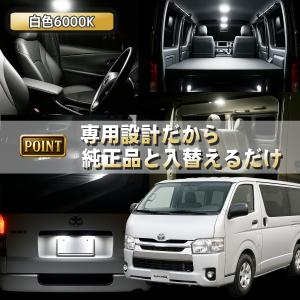ハイエース 200系 led ルームランプ 8...の詳細画像5