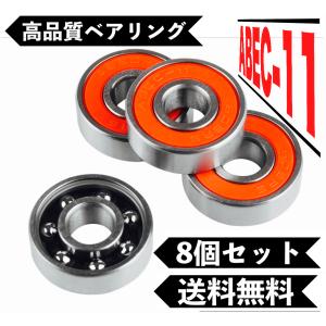 スケートボード ベアリング 8個セット abec11 SKATEBOARD スケボー