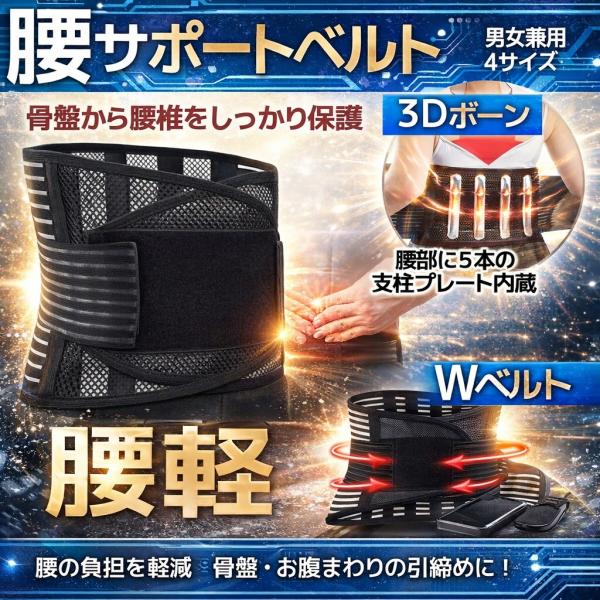 腰痛ベルト 腰用 サポートベルト コルセット 腰 サポーター 腰ベルト 腰椎コルセット 腰椎サポータ...