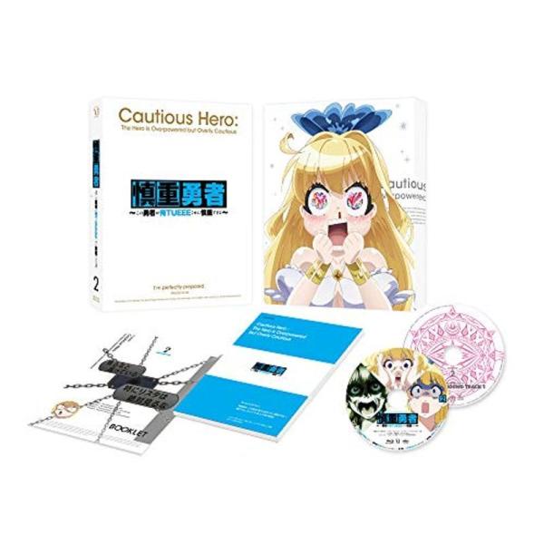 慎重勇者~この勇者が俺TUEEEくせに慎重すぎる~ Vol.2 Blu-ray