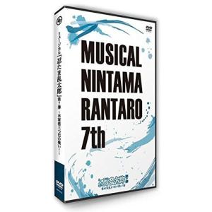 ミュージカル「忍たま乱太郎」第7弾 ~水軍砦三つ巴の戦い~ DVD