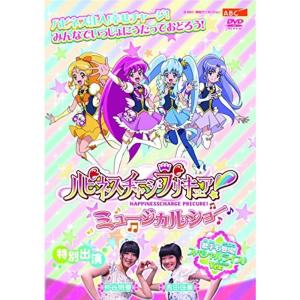 ハピネスチャージプリキュア ミュージカルショー DVD