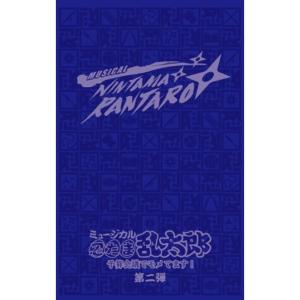 ミュージカル「忍たま乱太郎」第2弾~予算会議でモメてます~ DVD