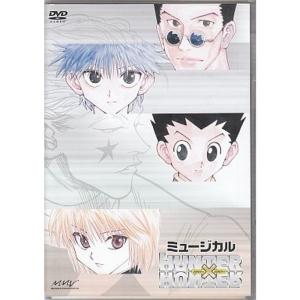 ミュージカル HUNTER×HUNTER DVD