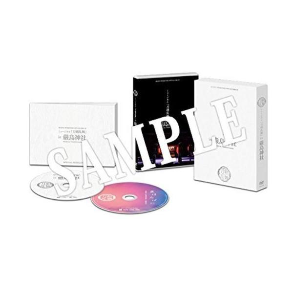 嚴島神社 世界遺産登録20周年記念奉納行事 ミュージカル『刀剣乱舞』 in 嚴島神社予約限定盤 DV...