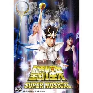 SUPER MUSICAL「聖闘士星矢」DVDの商品画像