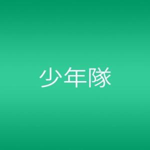 少年隊 PLAYZONE2005 20th Anniversary Twenty Years そしてまだ見ぬ未来 (初回限定版) DVD