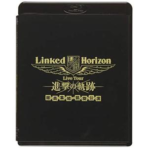 Linked Horizon Live Tour『進撃の軌跡』総員集結 凱旋公演 通常盤 Blu-ray