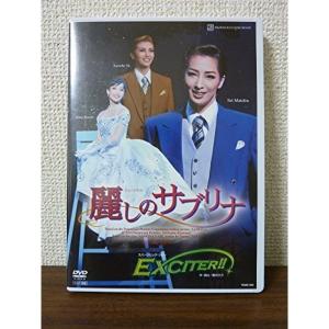 『麗しのサブリナ』『EXCITER 』 DVD