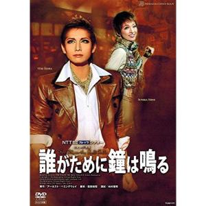 『誰がために鐘は鳴る』 DVD