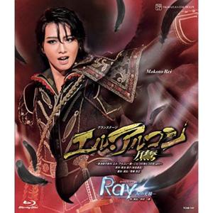 星組梅田芸術劇場公演 グランステージ『エル・アルコン 鷹』 青池保子原作「エル・アルコン 鷹」「七つの海七つの空」より Blu-ray