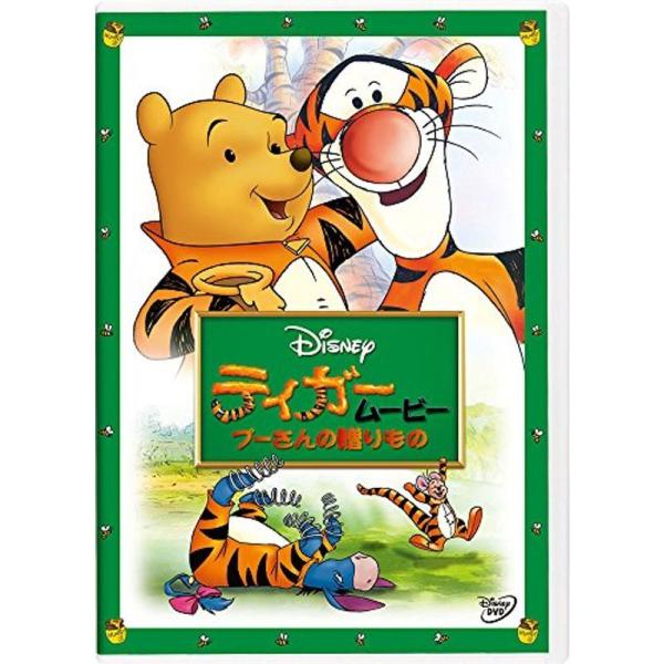 ティガームービー/プーさんの贈りもの DVD