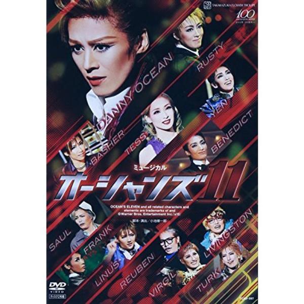 『オーシャンズ11』(&apos;13年花組) DVD