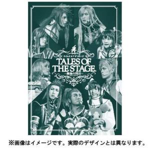 テイルズ オブ ザ ステージ -最後の預言- Blu-ray