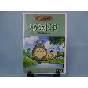 となりのトトロ 〔DVD〕 : HMV&BOOKS online Yahoo!店 - 通販 - Yahoo