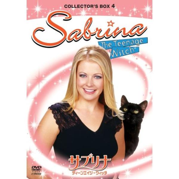 サブリナ ティーンエイジ・ウイッチ コレクターズ・ボックス4 (4枚組) DVD