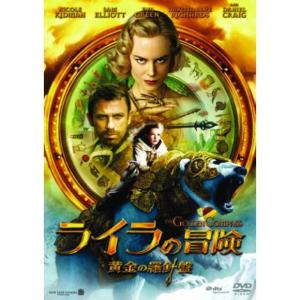 スマイルBEST ライラの冒険 黄金の羅針盤 スタンダード・エディション DVD｜scarlet2021