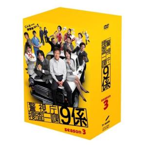 警視庁捜査一課9係 season3 DVD