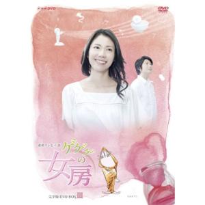 ケータイ刑事 銭形零 DVD-BOXII/夏帆,山下真司 : ブックオフ2号館