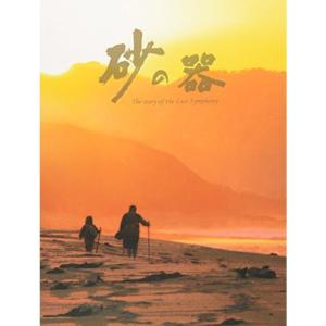 中村倫也　ドラマBOXセット　映画　DVD 砂の器 DVD-BOXセット / 2004.05.28 2004年TBS系ドラマ(日曜劇場) 主演