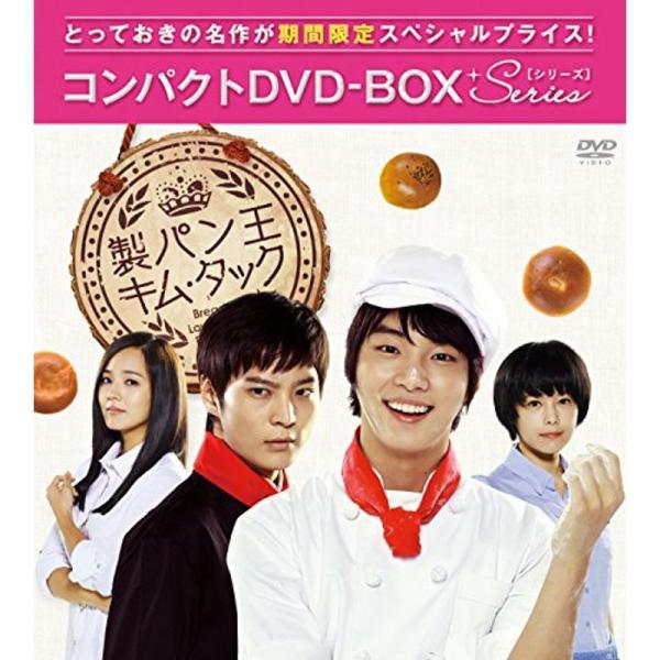 製パン王キム・タック(ノーカット完全版) コンパクトDVD-BOX2期間限定スペシャルプライス版
