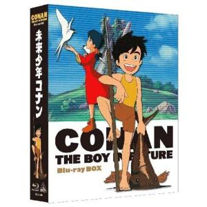 未来少年コナン Blu-rayボックス