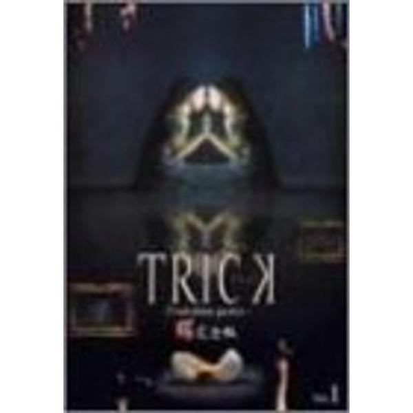 トリック トロワジェムパルティー 腸完全版 1 DVD