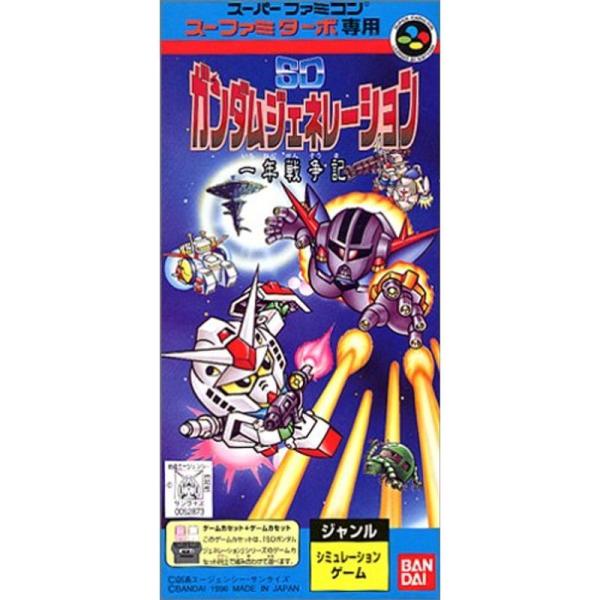 スーファミターボ専用 SDガンダムジェネレーション 1年戦争記