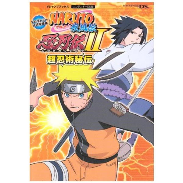 NARUTO-ナルト-疾風伝 忍列伝2 NDS版 超忍術秘伝 タカラトミー公式攻略本 (Vジャンプブ...