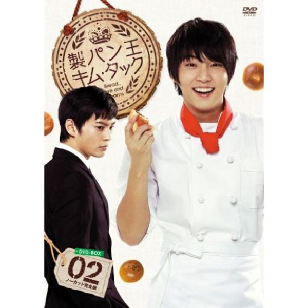 製パン王キム・タック DVD-BOX2 ノーカット完全版ＤＶＤ