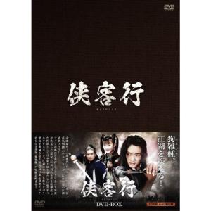 侠客行(きょうかくこう)DVD-BOX