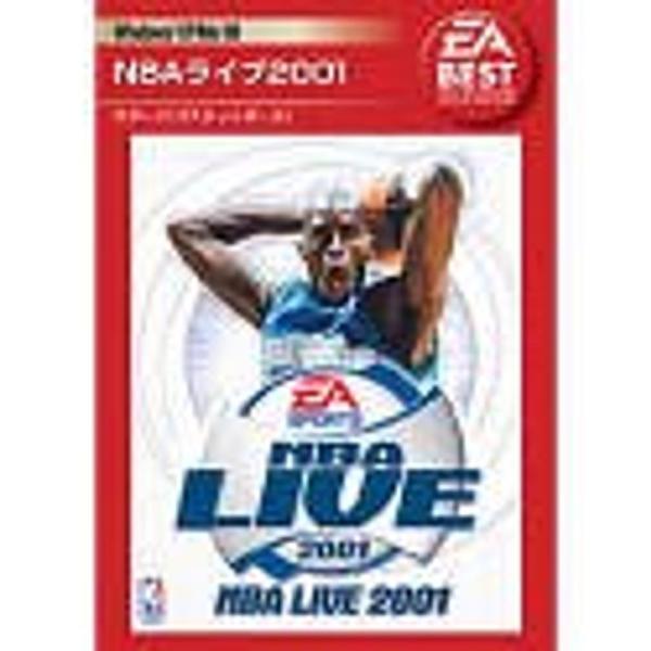 EA Best Selections NBAライブ 2001