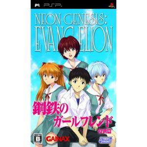 新世紀エヴァンゲリオン 鋼鉄のガールフレンド2nd(セカンド
